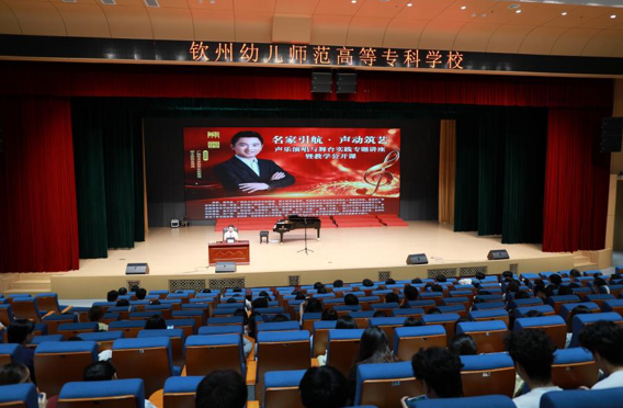 深耕声技筑舞台 以乐传道扬民韵丨我院熊雷副教授赴两地开展声乐讲座暨公开课交流